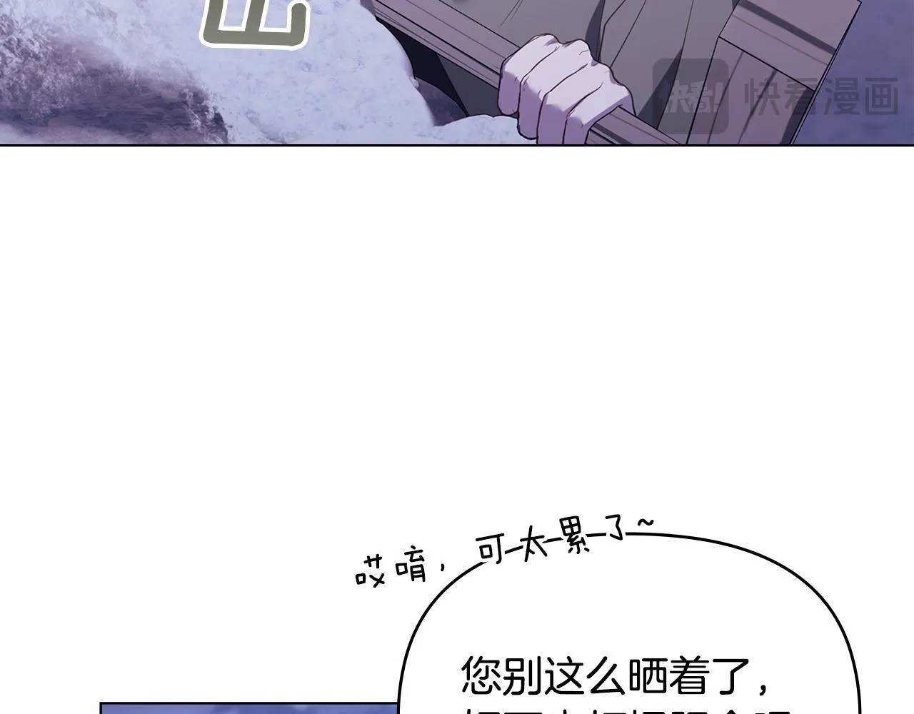 第73话 笨拙的丈夫45