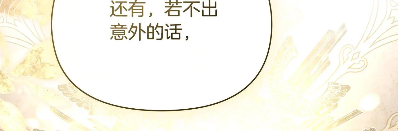 第83话 意外的提议21