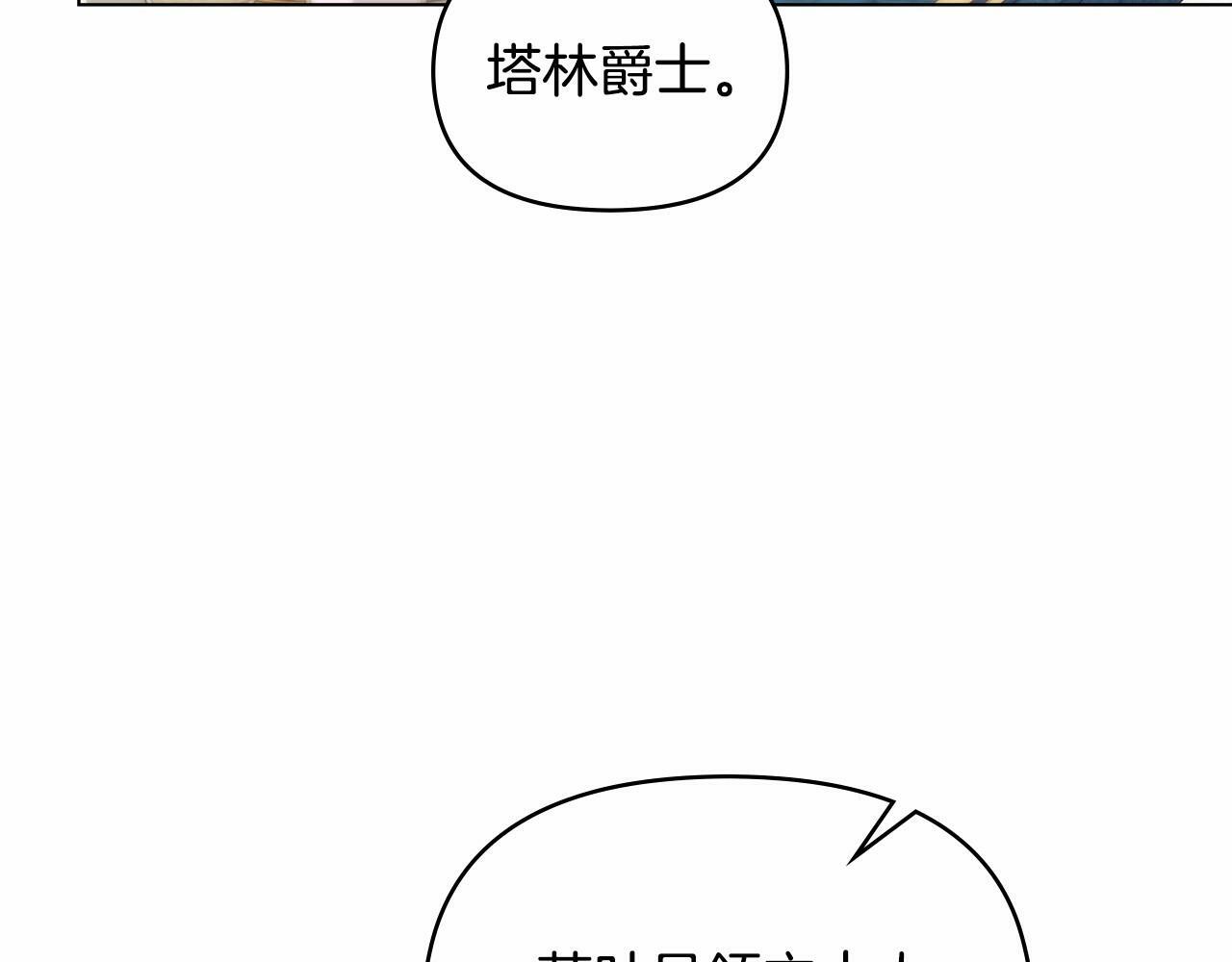第6话 第一次违背公爵：我睁眼了85
