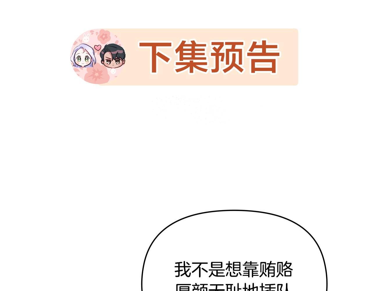 第47话 回避的话题161