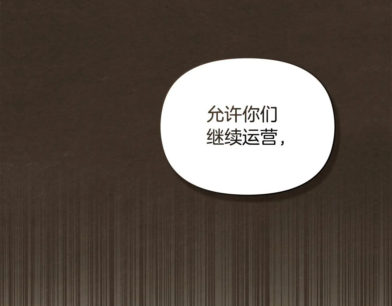 第64话 成为我的皇妃73