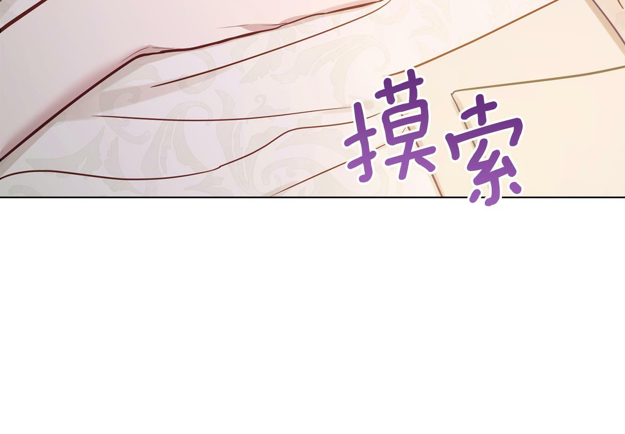第39话 除掉魔物65