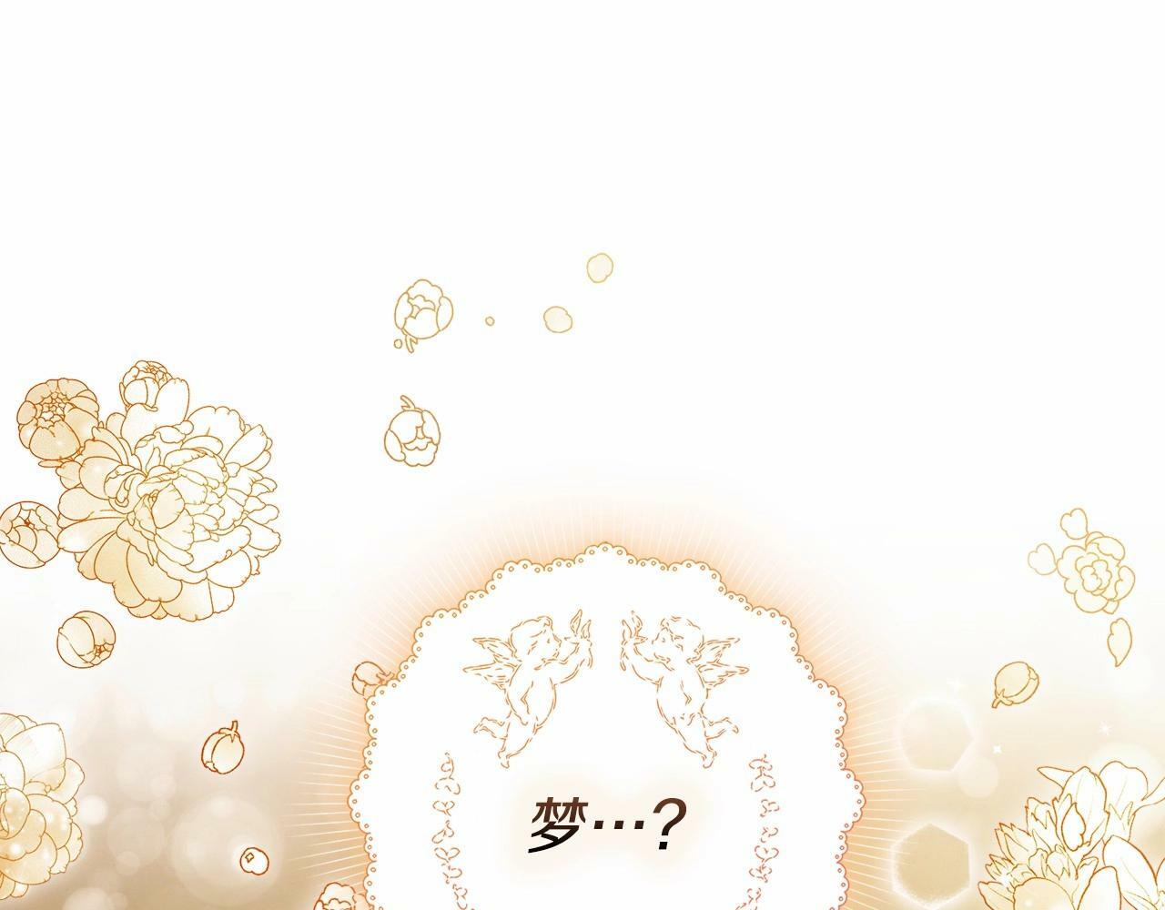 第6话 第一次违背公爵：我睁眼了39