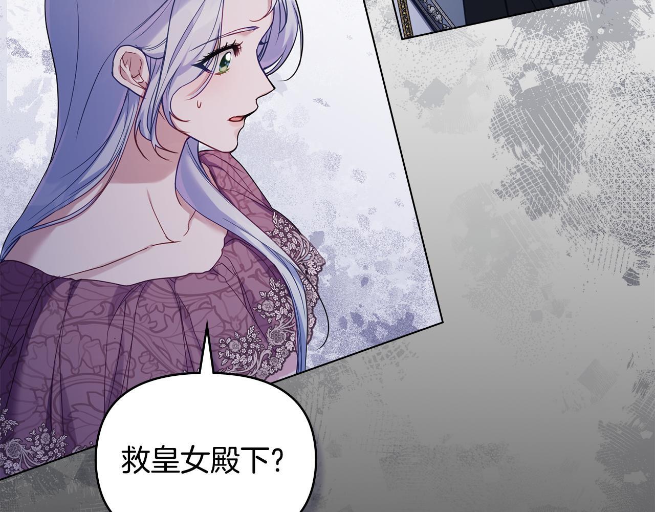 第53话 救救皇女殿下127