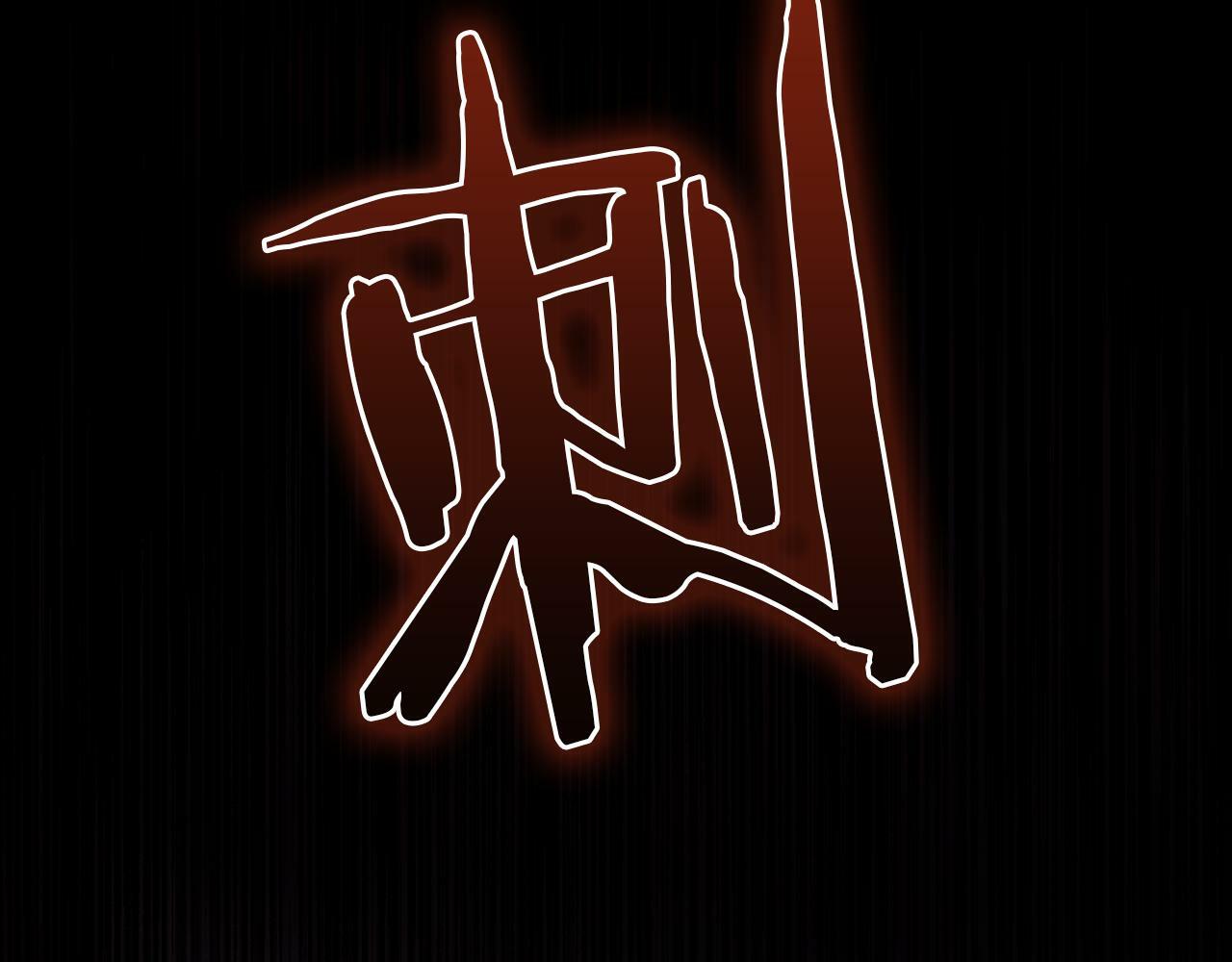 第37话 我就在你身后82
