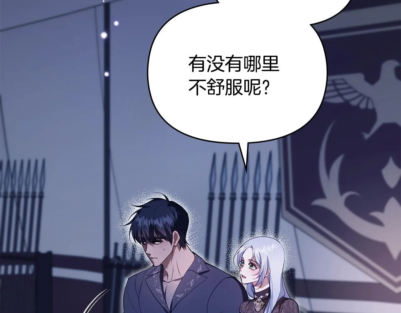 第80话 有宝宝了？67