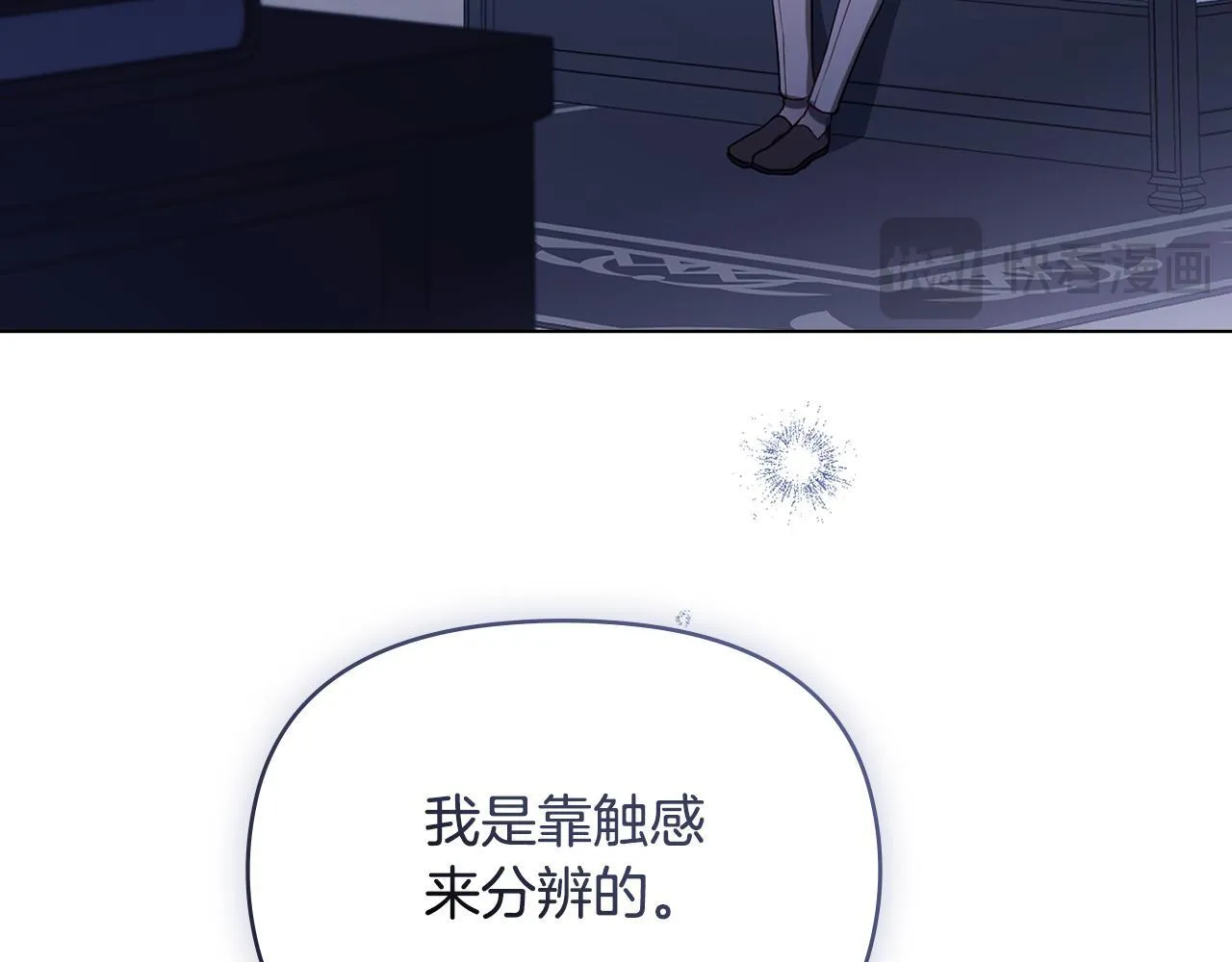 第81话 袒露心扉79