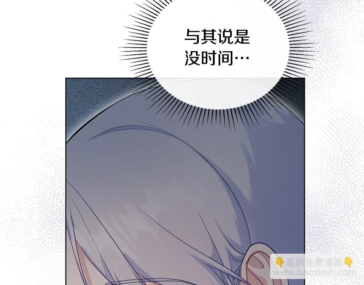 第67话 丈夫眼中的自己97