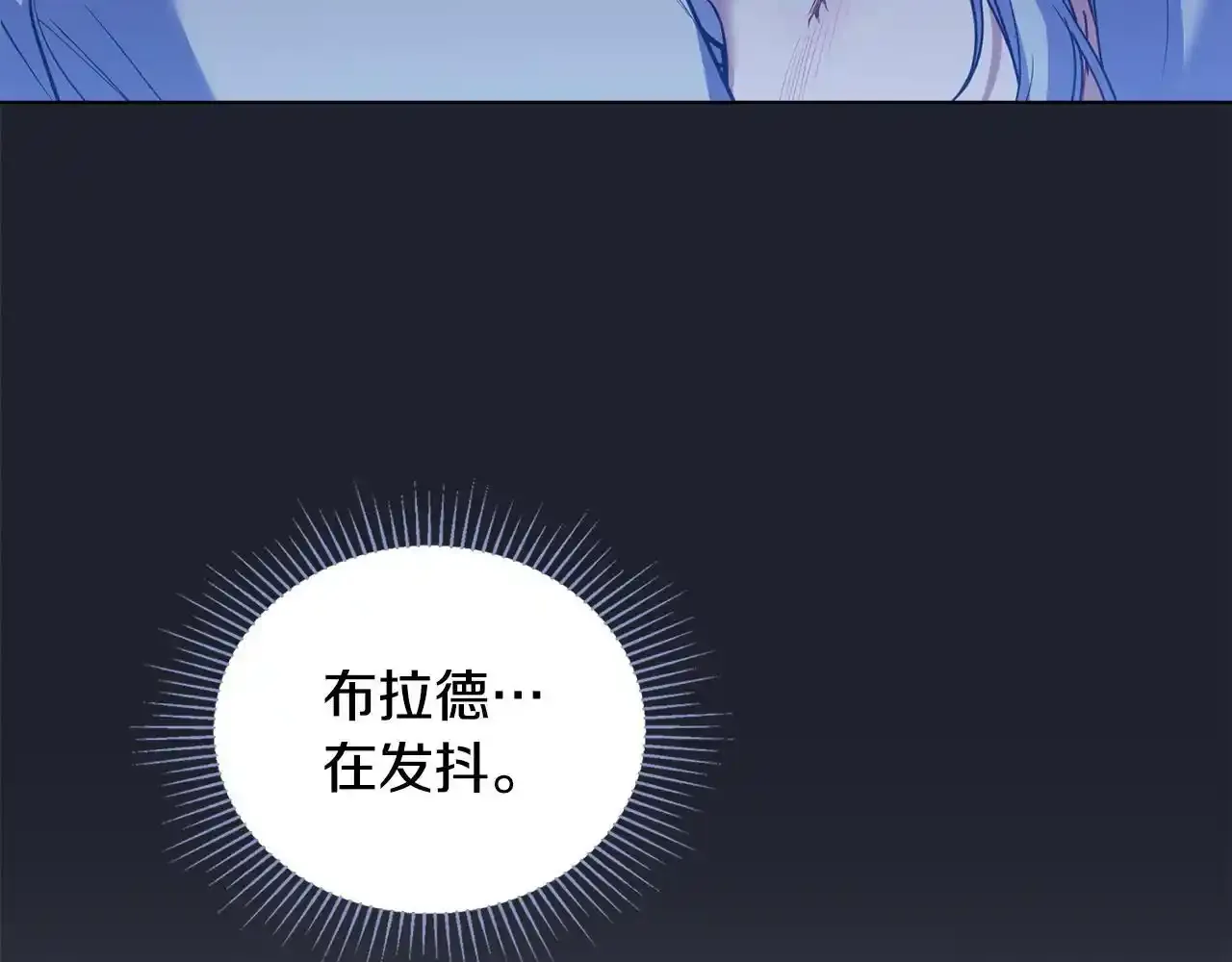 第69话 离开是想被挽留121