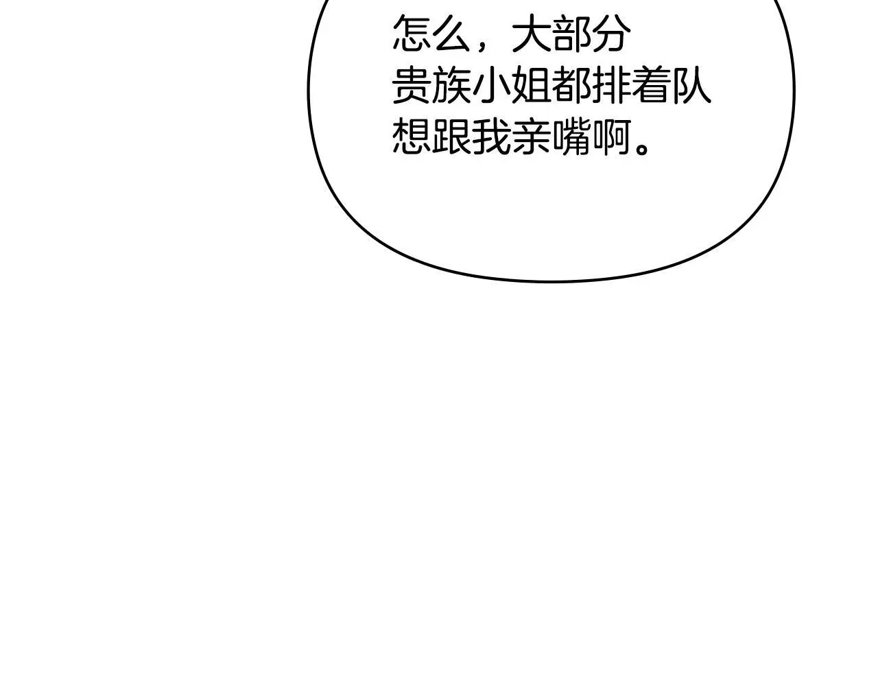 第64话 成为我的皇妃42