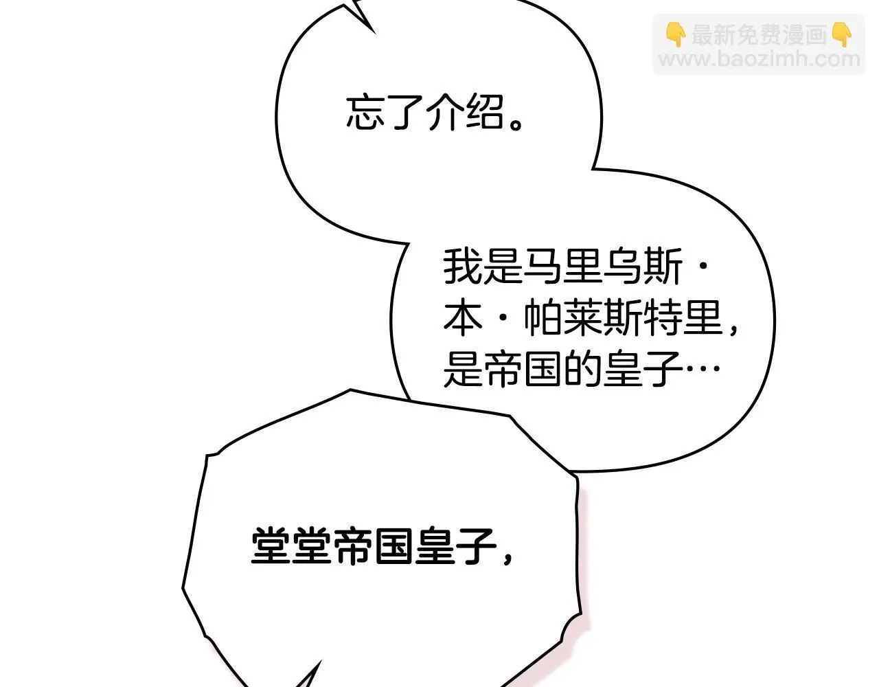 第59话 吃醋的丈夫41