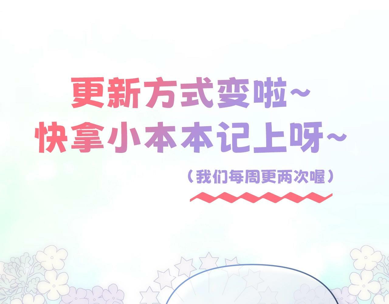 改为每周五、周六更新啦！【读者宝宝注意！】0