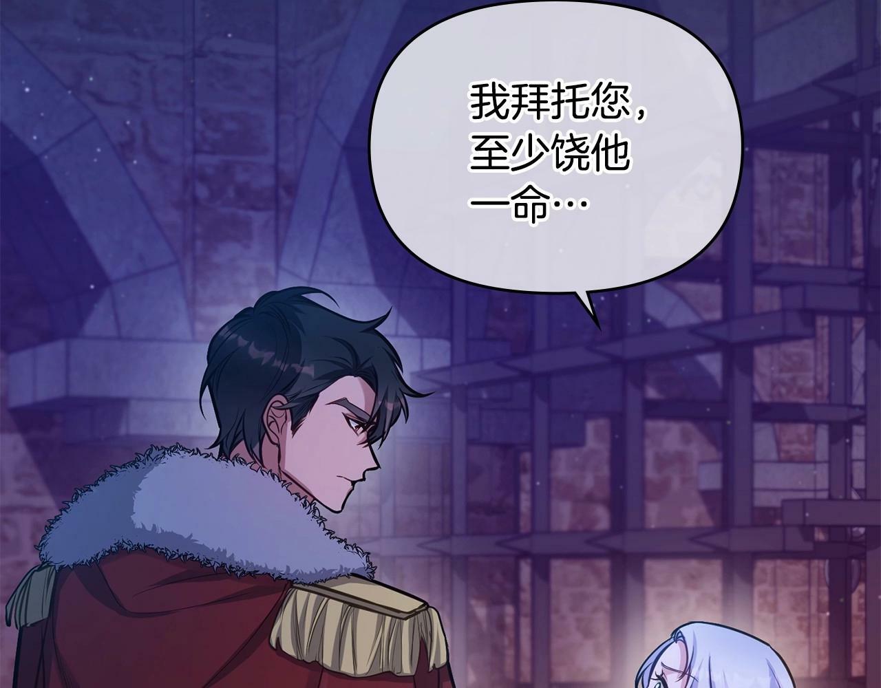 第16话 强势小白花！好惊喜！72