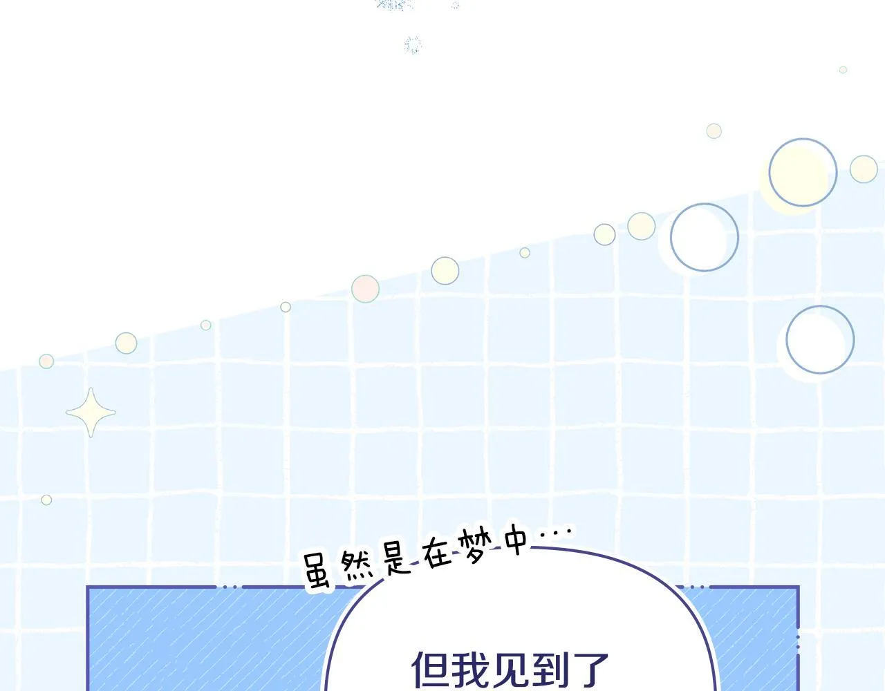 第80话 有宝宝了？93