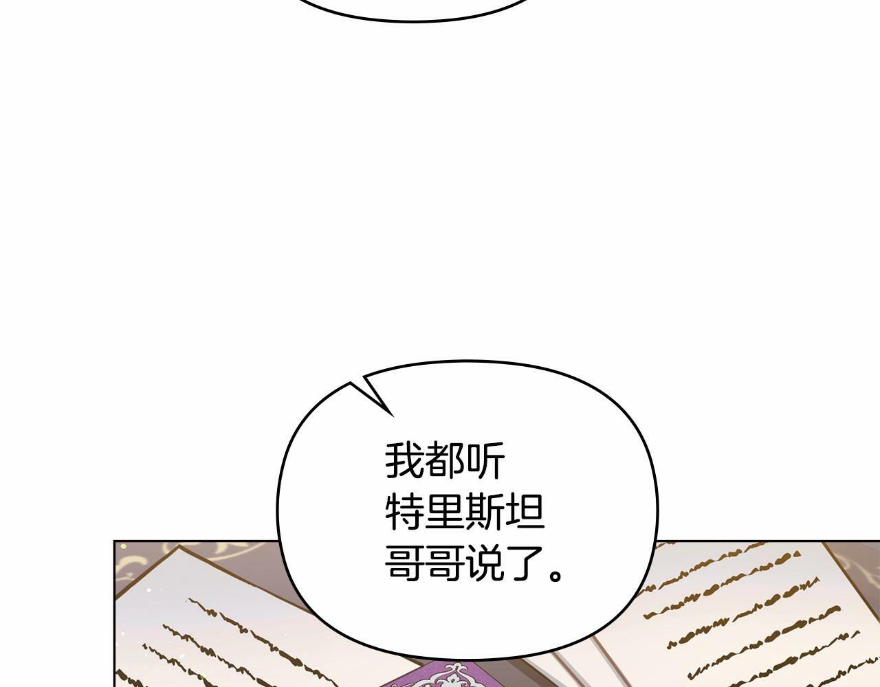 第16话 强势小白花！好惊喜！43