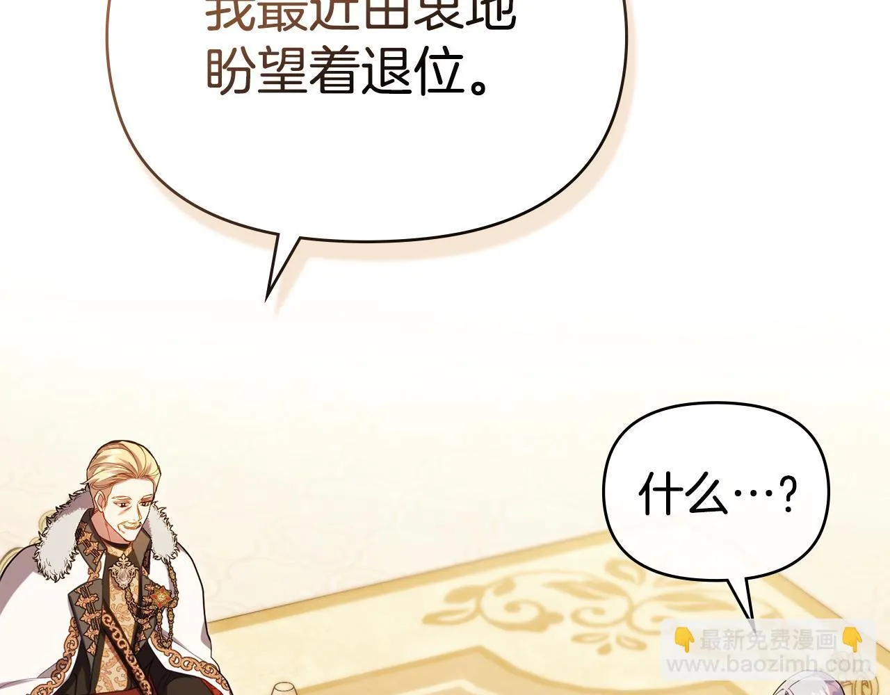 第89话 深夜遇袭35