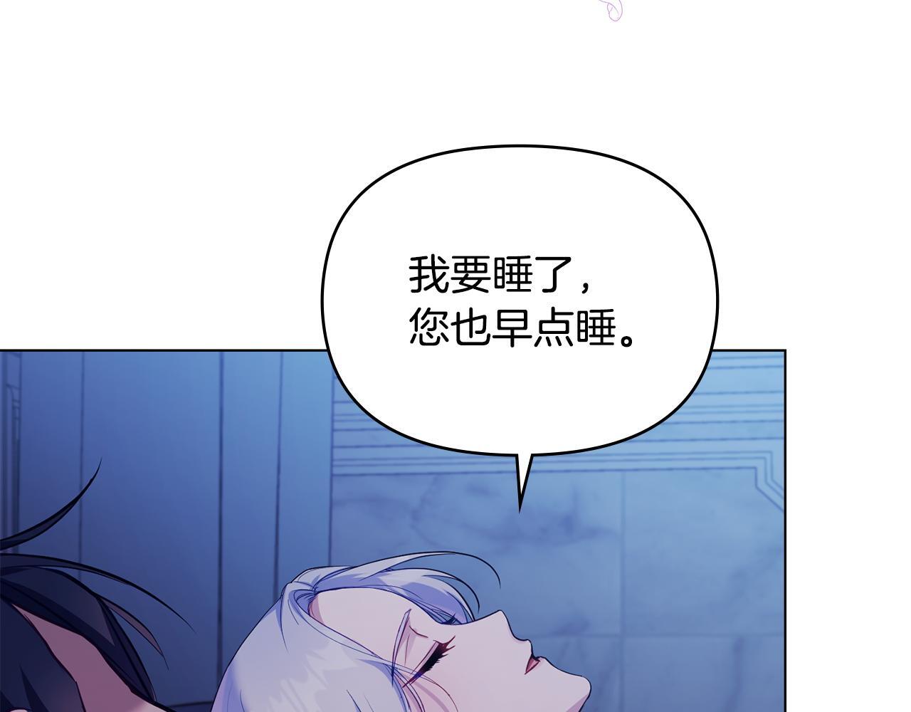 第52话 同眠106