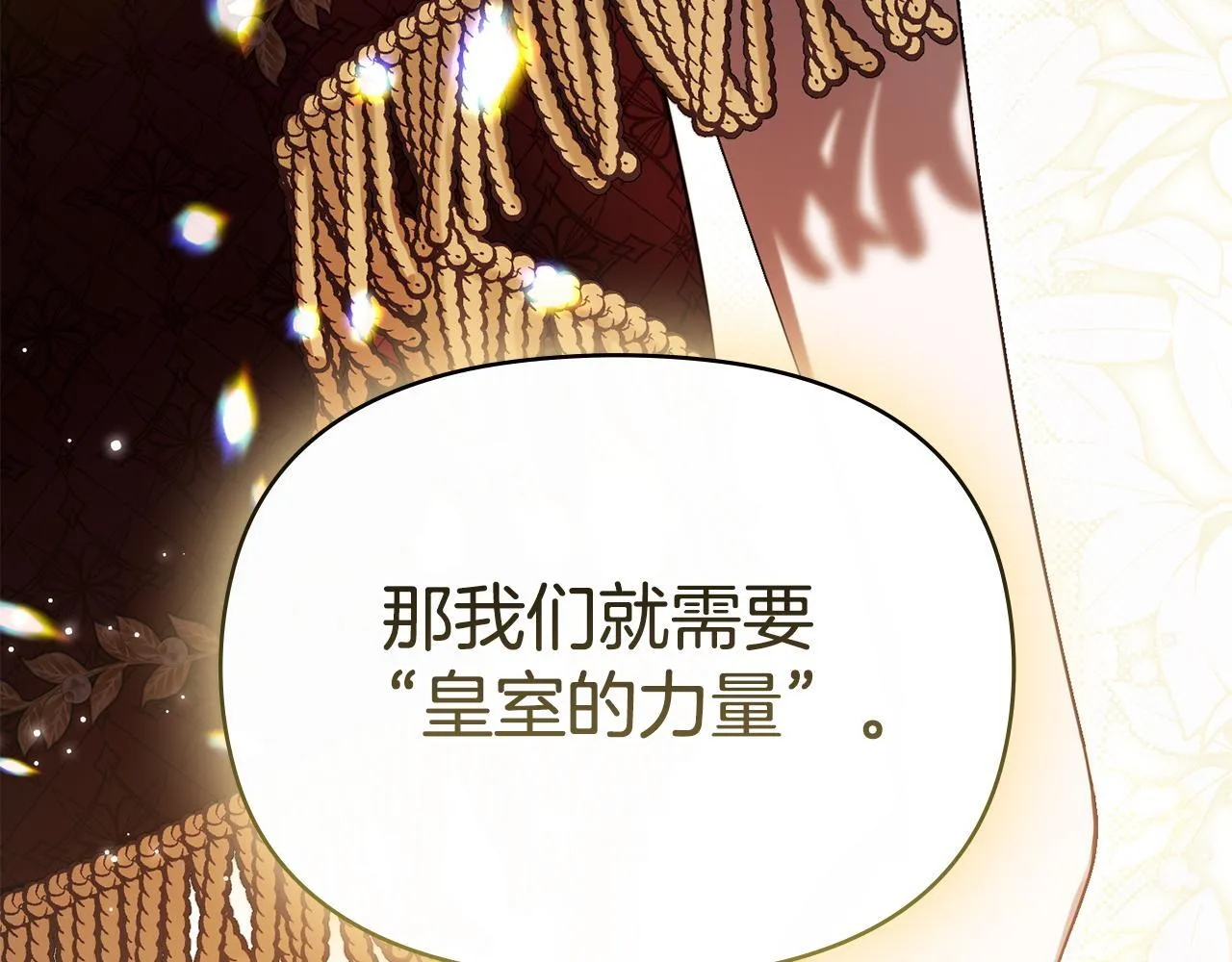 第83话 意外的提议29