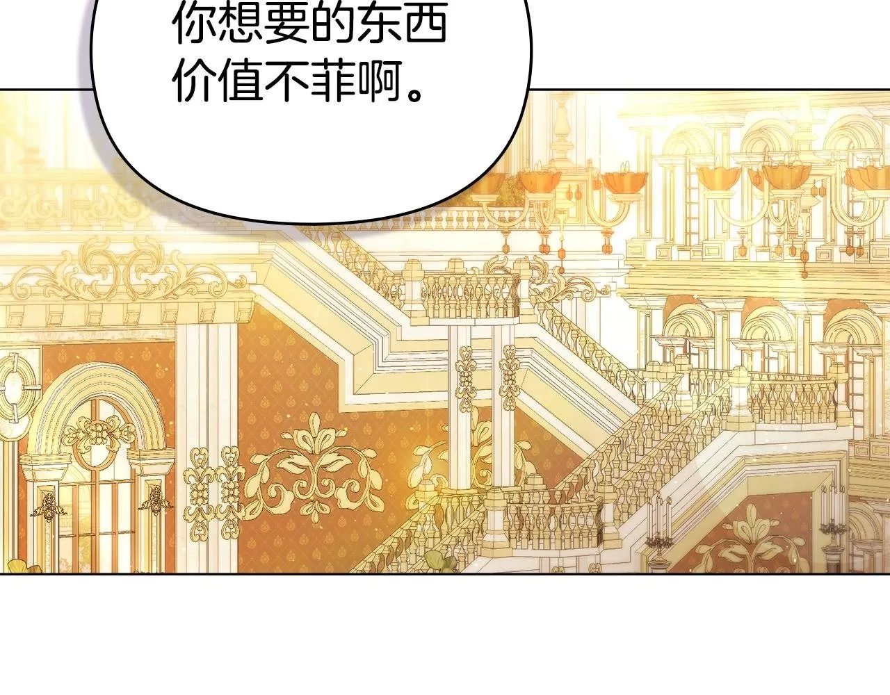第89话 深夜遇袭1