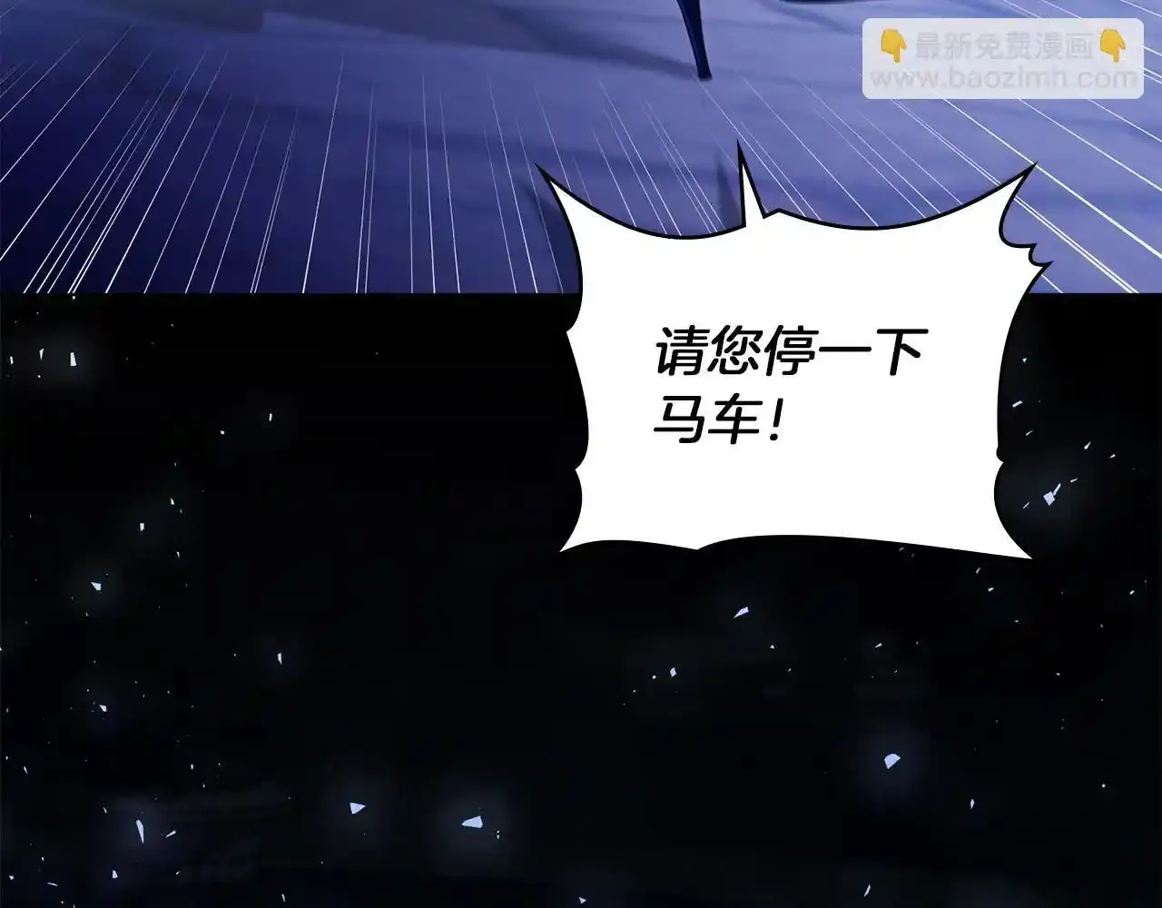 第69话 离开是想被挽留2