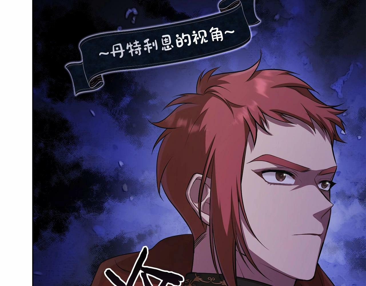 第7话 公爵恋爱脑发言：一切都听我脑婆der！！！66