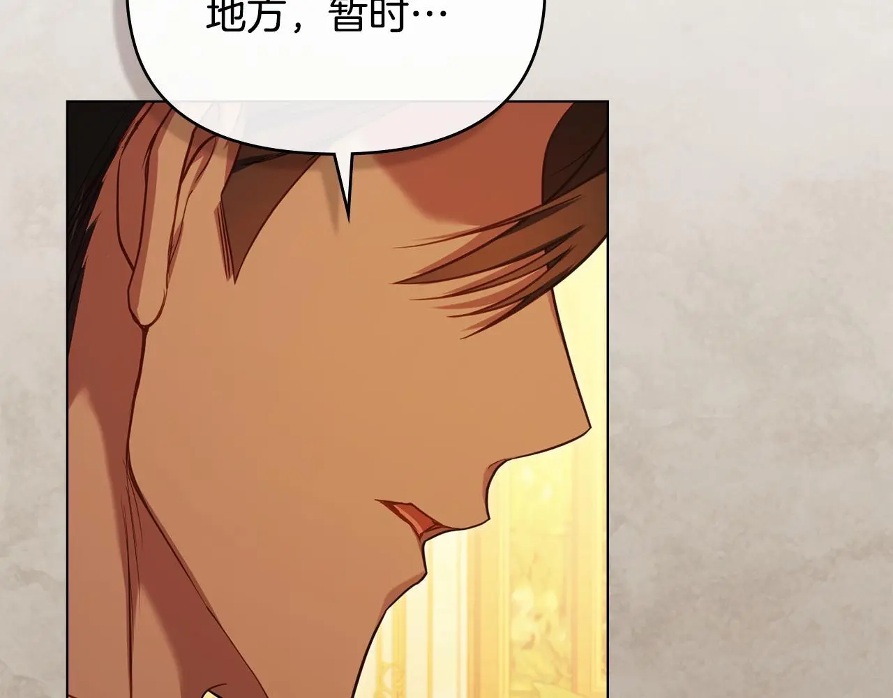 第67话 丈夫眼中的自己80