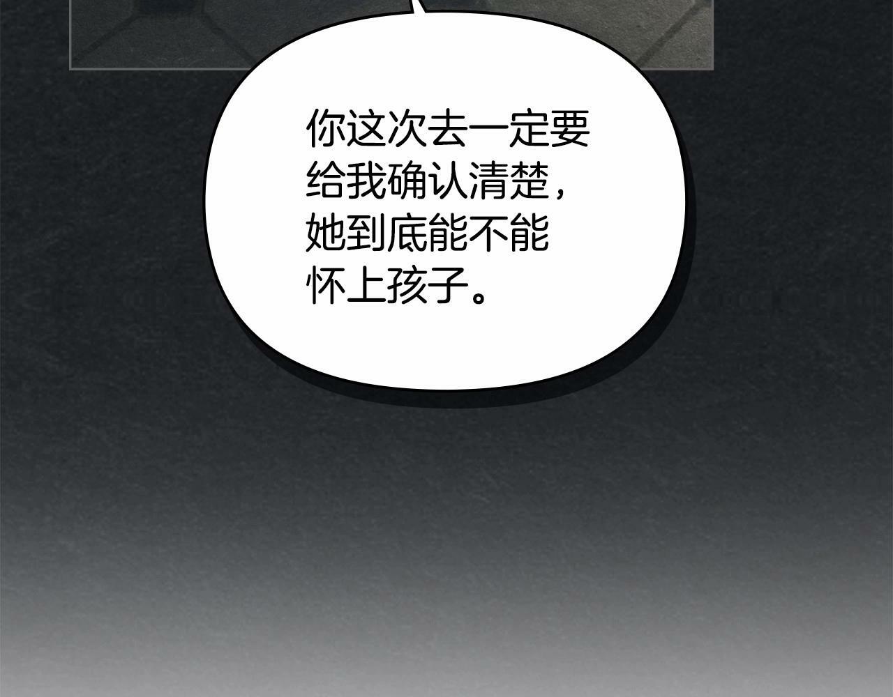 第12话 你只是他的收藏品129