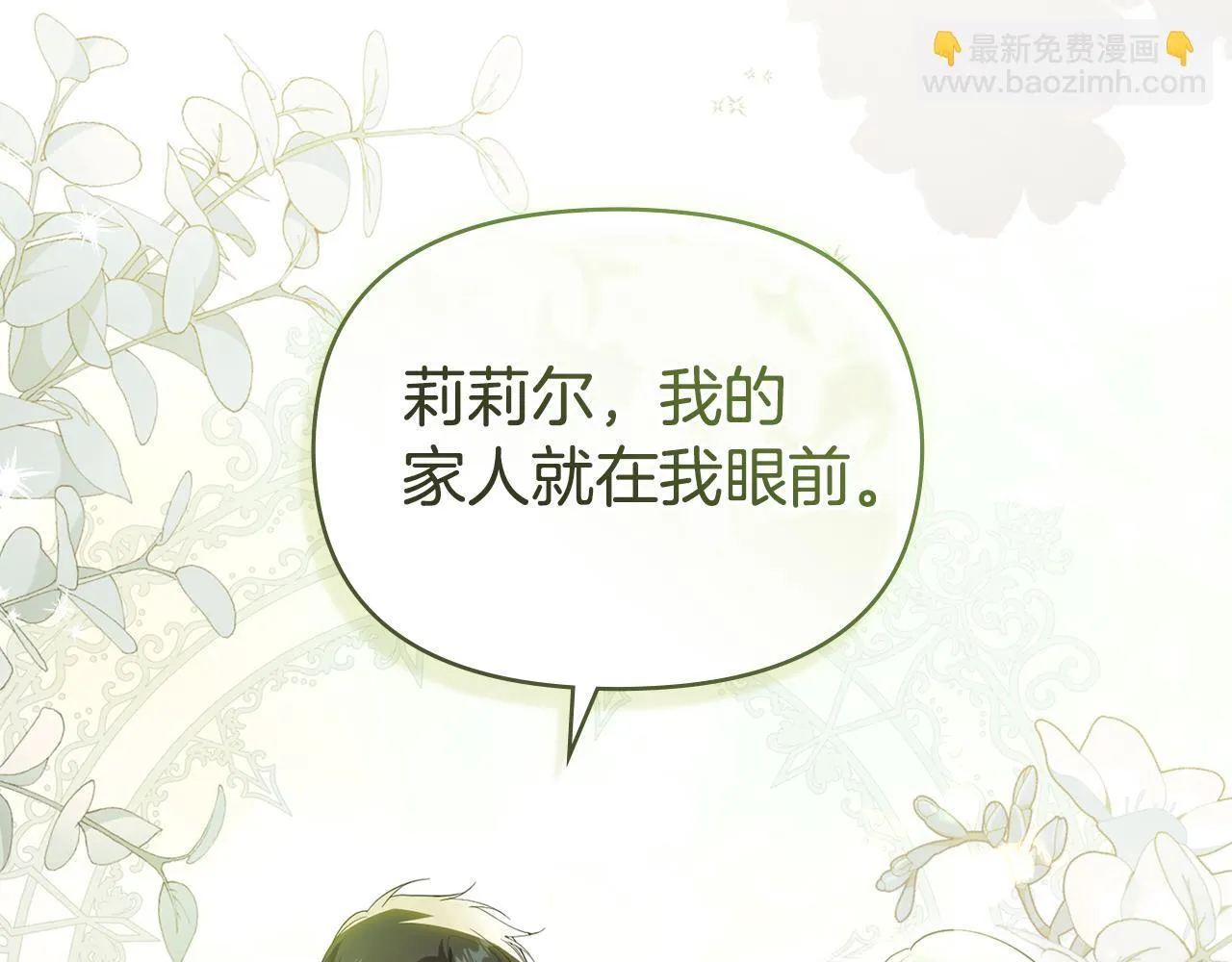 第72话 魔物的故乡84