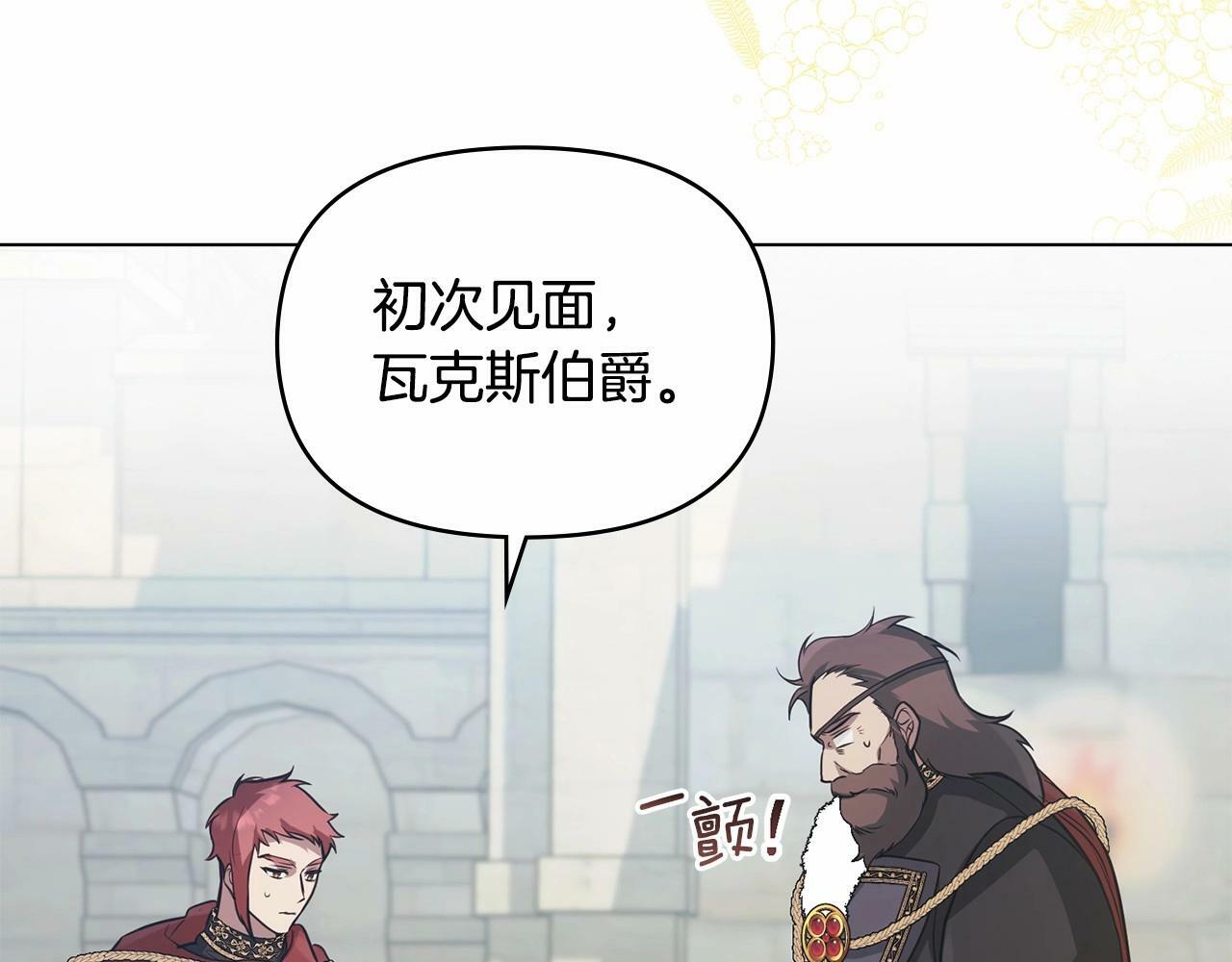 第6话 第一次违背公爵：我睁眼了151