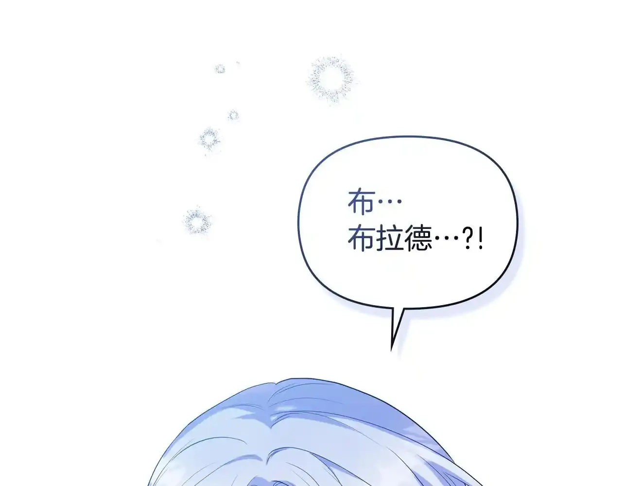 第69话 离开是想被挽留40