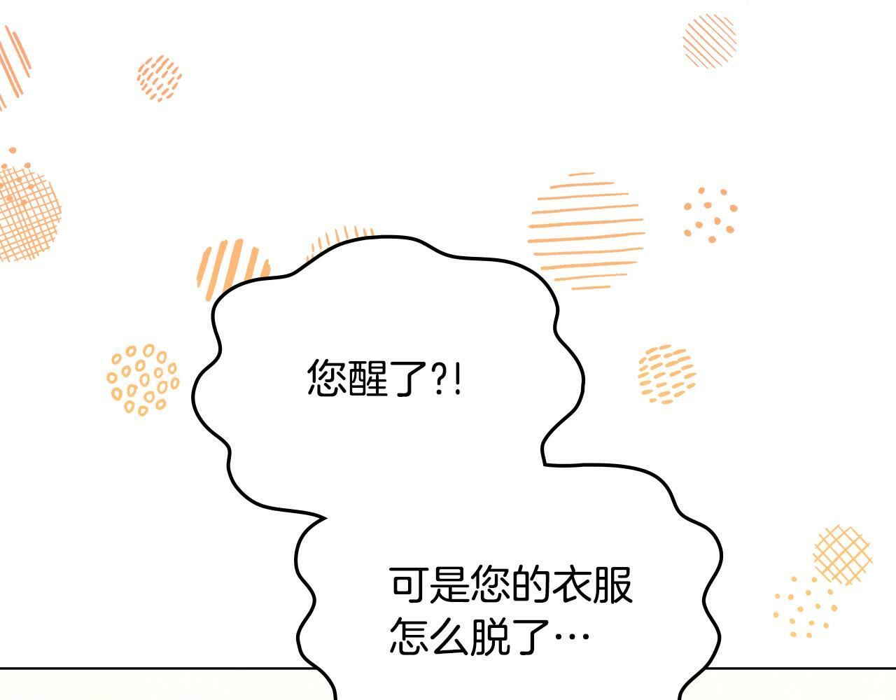 第19话一切都听夫人的18