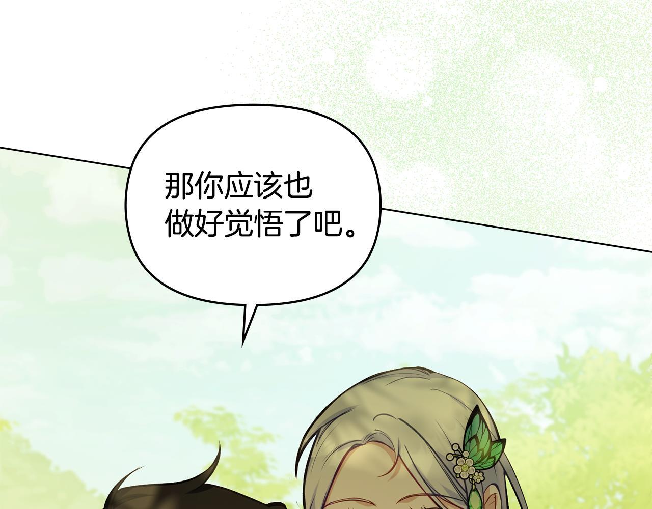 第44话 主动的夫人8