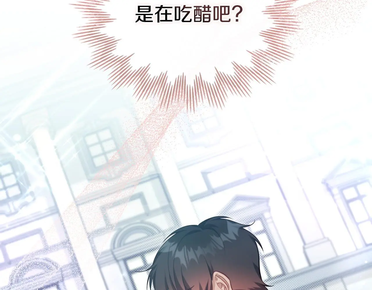 第59话 吃醋的丈夫57