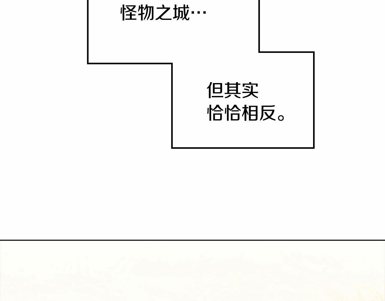 第2话 与传闻不符的怪物之城80