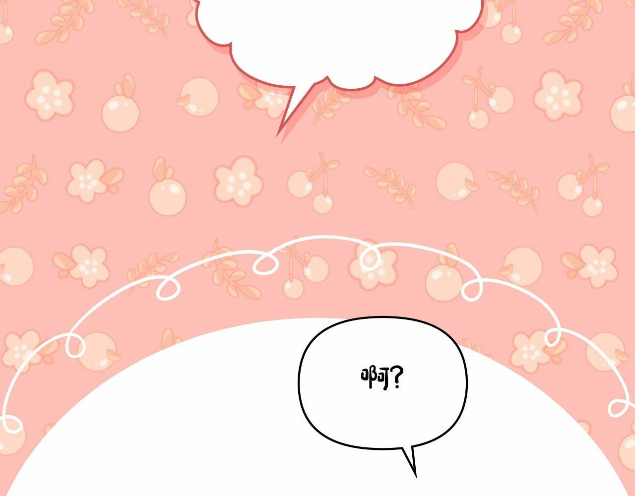 第3话 帅而不自知116