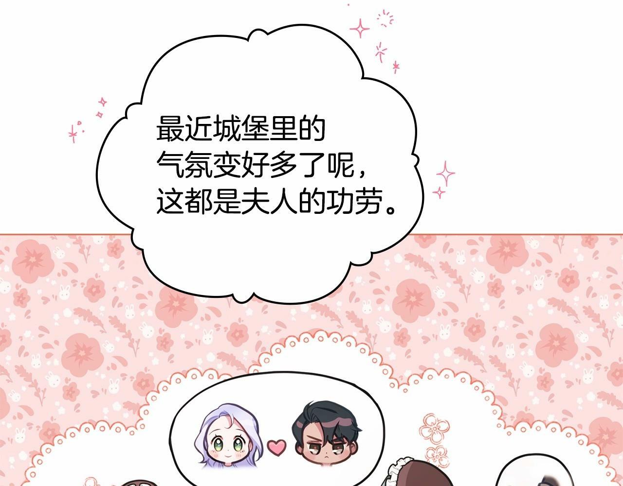 第12话 你只是他的收藏品32