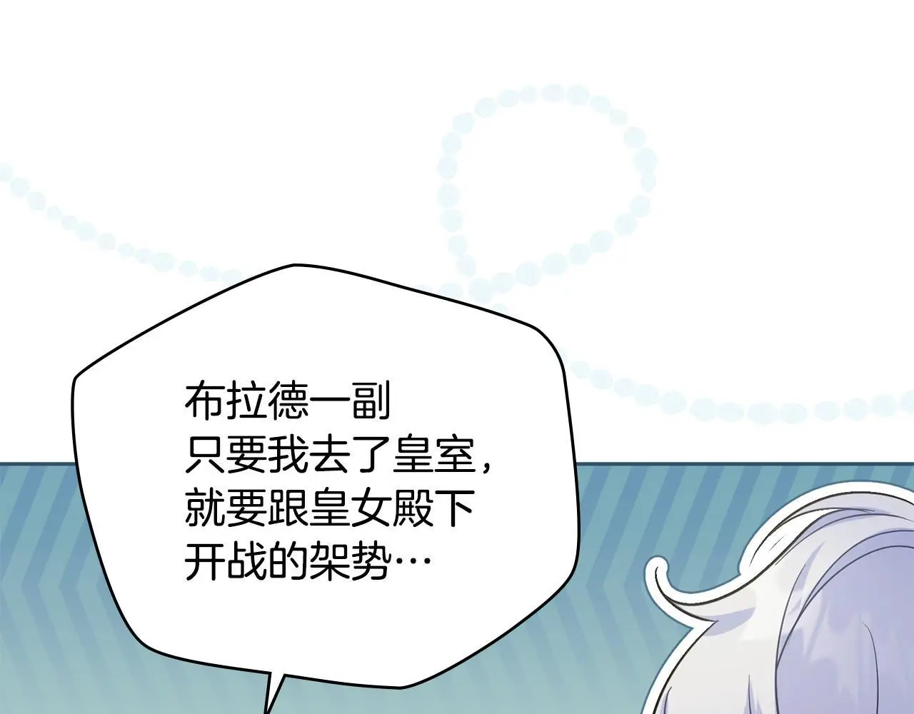 第62话 父亲的计谋100