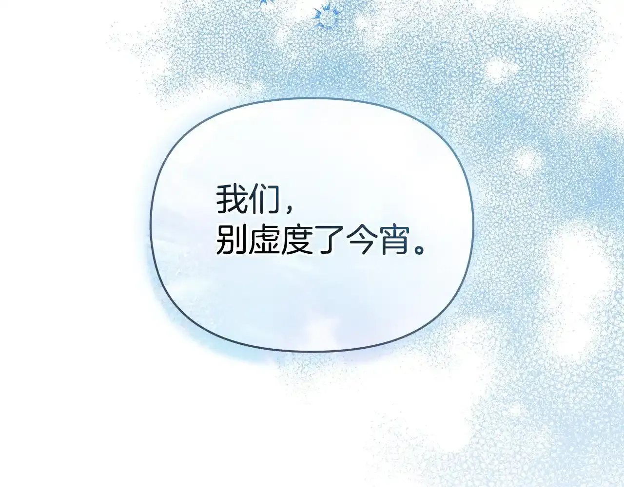 第69话 离开是想被挽留179