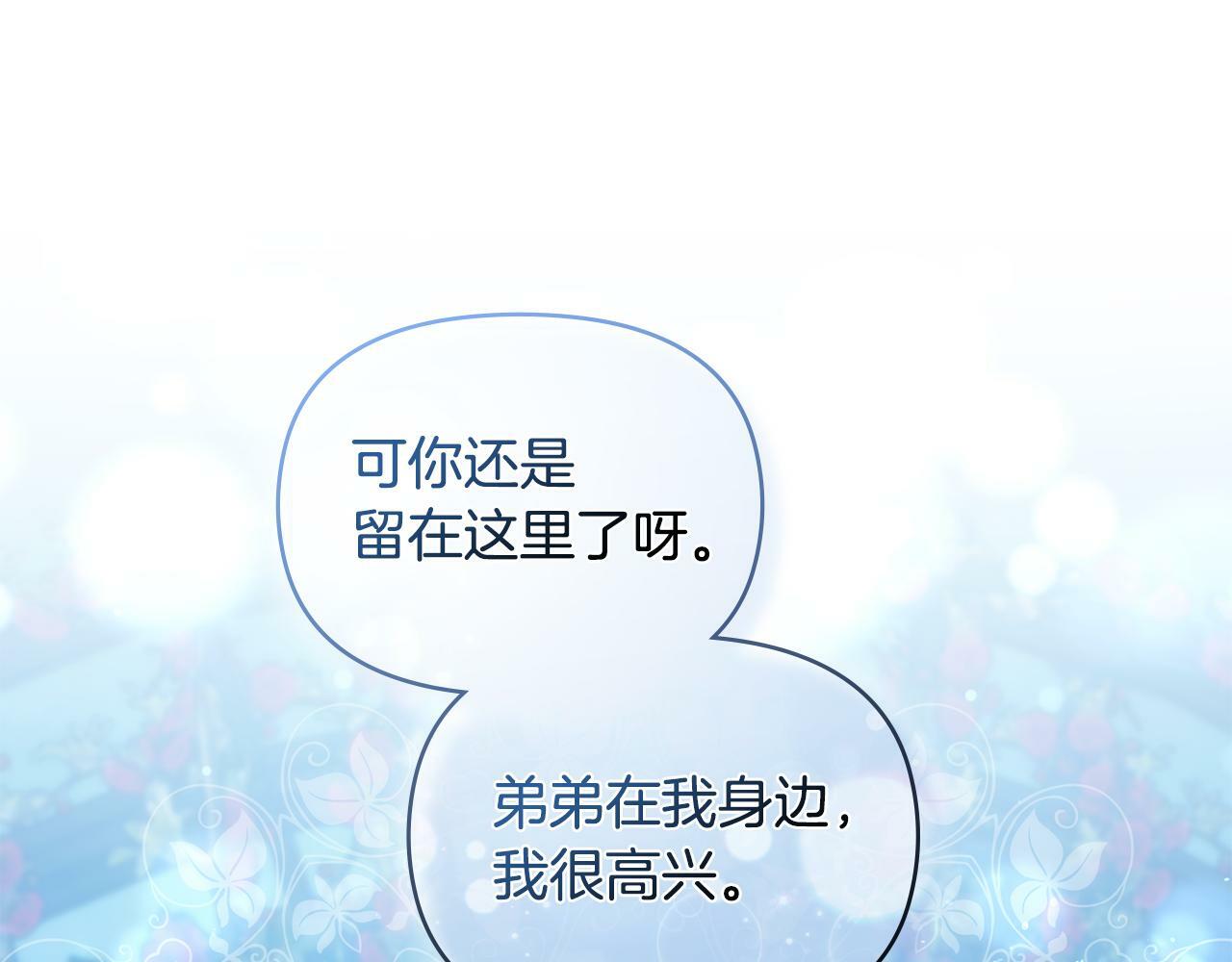 第28话 妻子的义务119