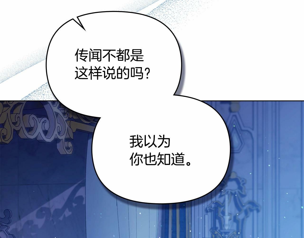 第17话 完美地偏离我的预期29