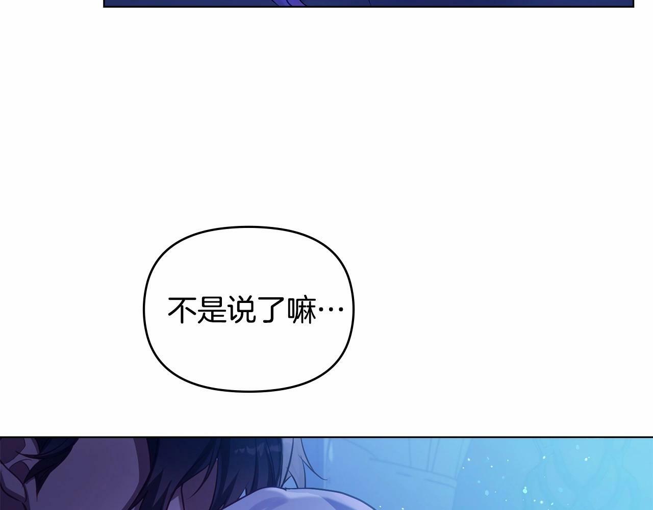 第8话 爱的抚摸，让疲惫的心得到安慰132