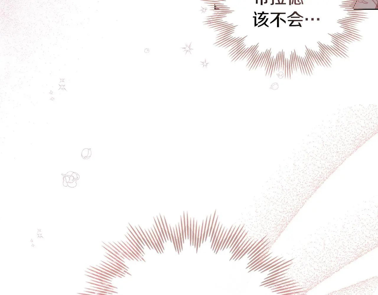 第59话 吃醋的丈夫56