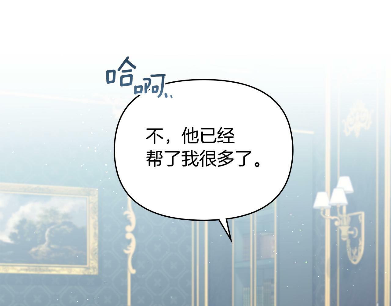 第32话  求摸摸84