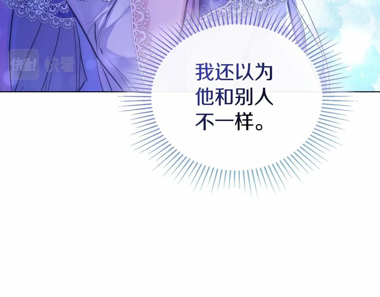 第14话 吃醋使人变形113