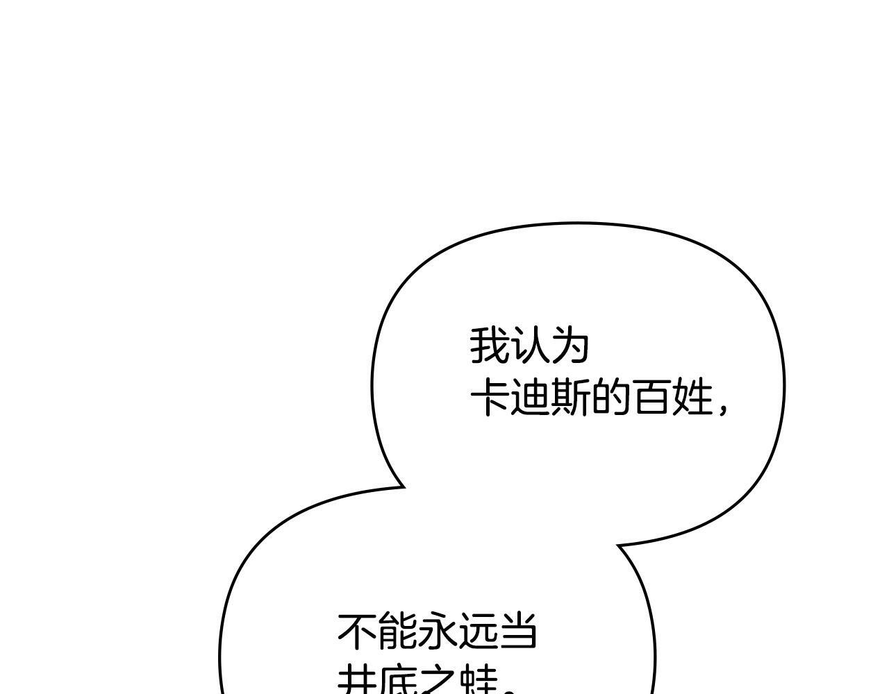 第19话一切都听夫人的110