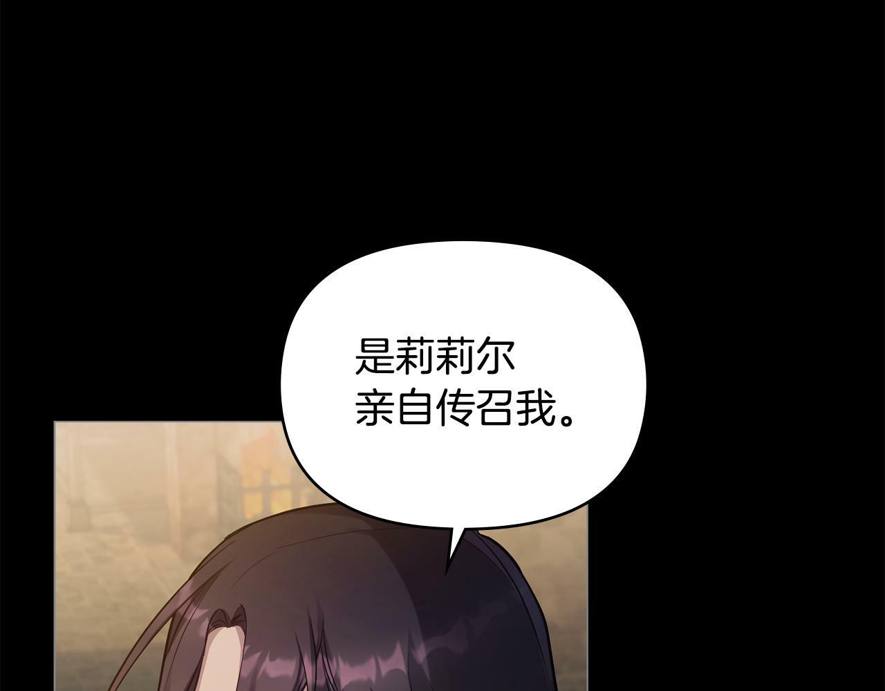 第20话 第四个结婚对象13