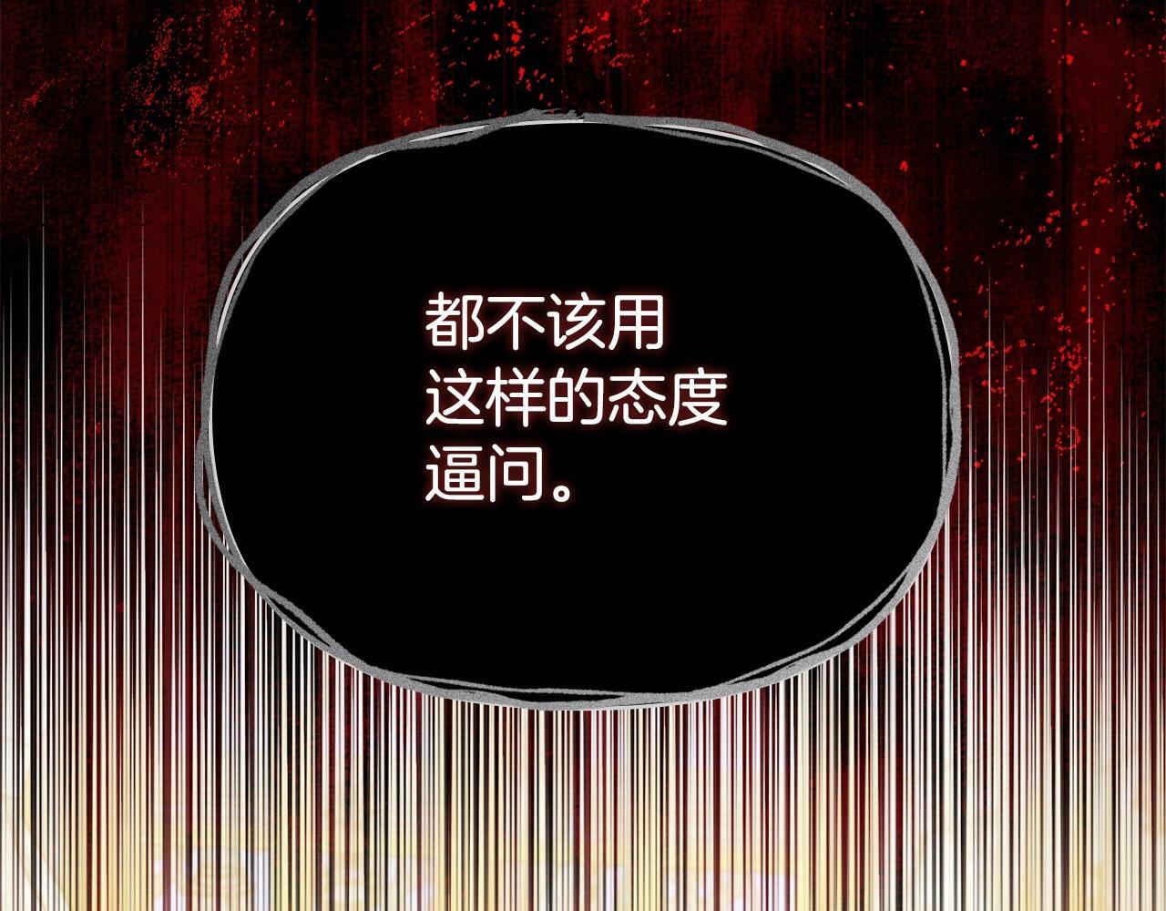 第13话 配偶的职责105