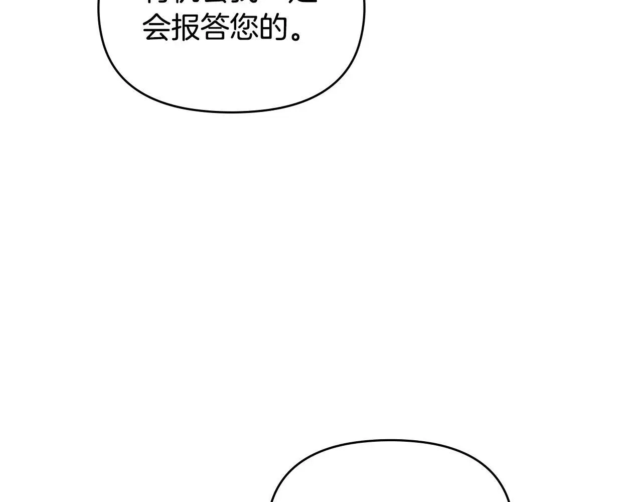 第64话 成为我的皇妃143