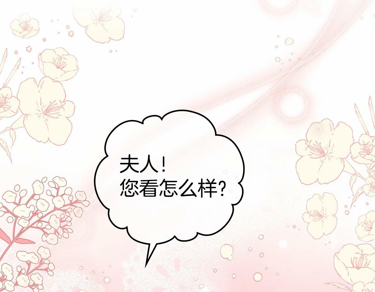 第4话 怪物公爵的新马甲——骑士大人17