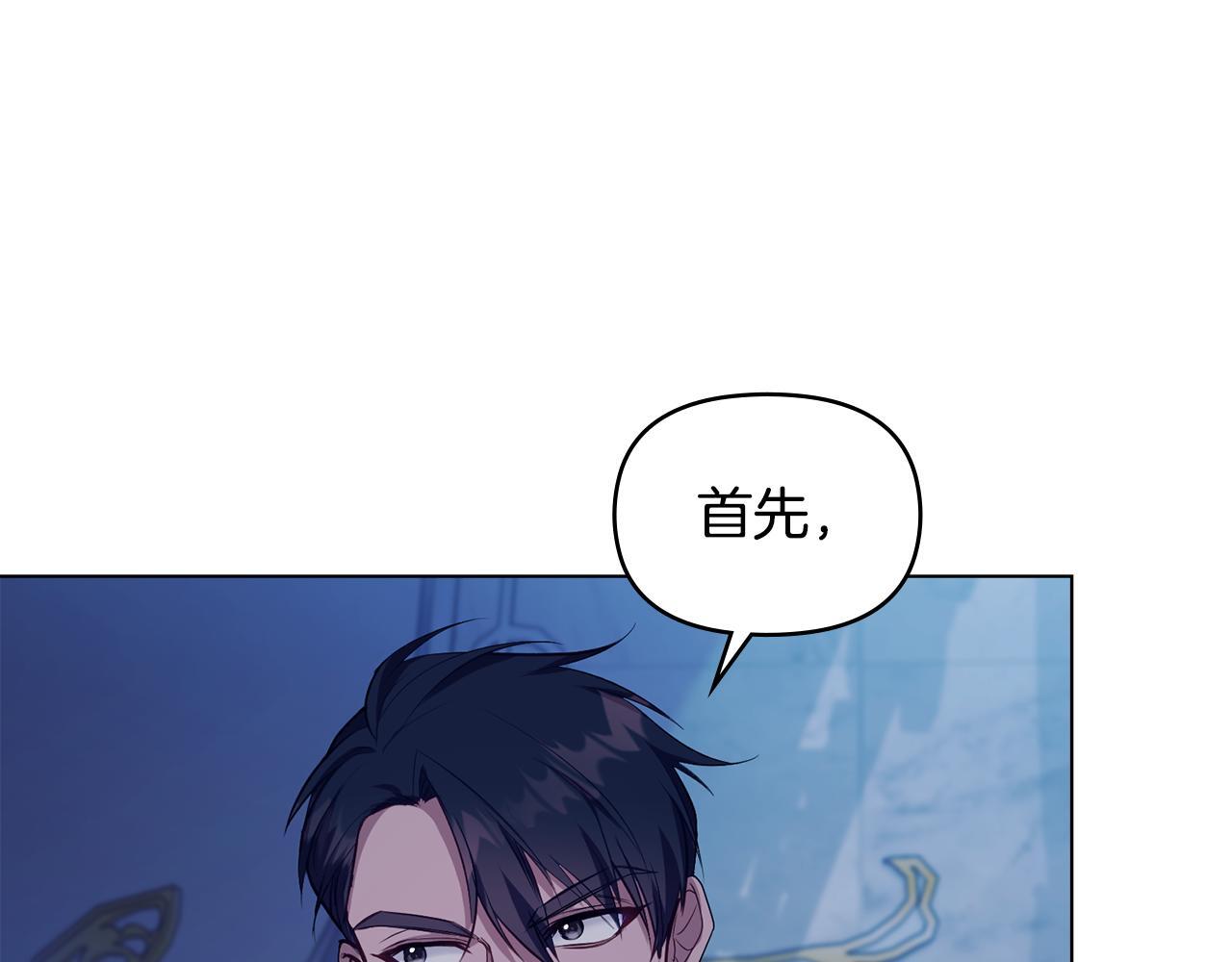 第43话 被蒙眼的丈夫24